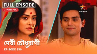 Full Episode  Debi Choudhurani  Episode 350 [upl. by Enneillij]