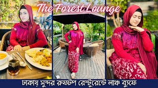 Forest Lounge Dhanmondi Buffet  Rooftop Buffet Dhaka [upl. by Lihka926]