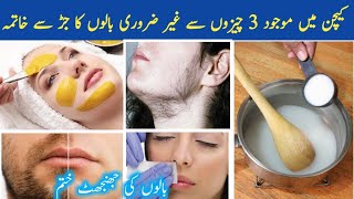 Remove Unwanted Hair Permanently at Home  Permanently Facial Hair Removal  No Pain No Wax [upl. by Poll]