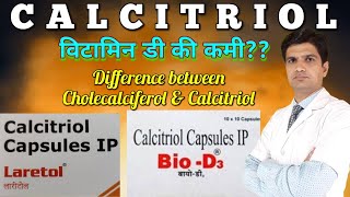 Calcitriol capsule ip 025 mcg  Bio D3 capsules  Calcitriol capsule  Vitamin D capsule [upl. by Yerdna]