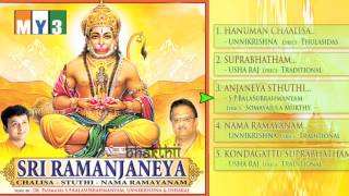 SP Balasubramaniam Hanuman Songs  Jukebox  Sri Ramanjaneya  BHAKTHI [upl. by Hamimej]