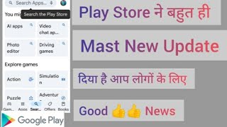 Play store update kaise karen  how to update google play store [upl. by Gass]