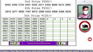 Lottery Sambad Live Dear Nagaland State Lottery Live draw result 140724Lottery live sambad [upl. by Guimond277]