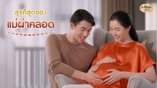 🧡 สุขที่สุดของ “แม่ผ่าคลอด” 🤰 [upl. by Aracal]