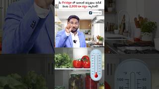 Never Put Hot Food In the Fridge Heres Why shorts savemoney short fridge refridgerator [upl. by Pepito]