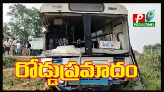 కొనకనమిట్ల మండలం మర్రిపాలెం వద్ద రోడ్డుప్రమాదంRoad accident at Marripalem Konkanamitla mandal [upl. by Vizza344]