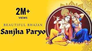 Nepali Bhajan  Sanjha Paryo Aayanan Mohan साँझपर्यो आएनन् मोहन  Nepali Bhajan 2022 SRDBHAKTI [upl. by Aleit]