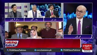 Program Breaking Point with Malick Mar 13 2020  Hum News [upl. by Nork]