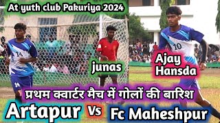 गोलों की बारिशArtapur Vs Fc Maheshpurप्रथम क्वार्टर मैचAt yuth club Pakuriya 2024 [upl. by Sarette]