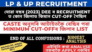 LP UP cut off analysis  Caste wise কোন district ত কিমান কিমান cutoff গৈছিল । dee lpup cutoff [upl. by Battista]