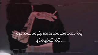 SCAR  Doublej lyrics  သိပ်ချစ်တဲ့အကြောင်းများကိုလည်း ပြောလိုက်အုံး [upl. by Yr29]