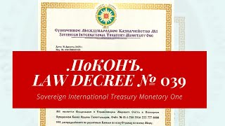 SITM1 Поконъ Law Decree No 039 [upl. by Aileen]