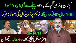 Game On in Islamabad  PTI will not Support Constitutional Amendments  Imran Riaz Khan VLOG [upl. by Wallie]