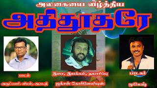 St Michaels song tamil புனித மிக்கேல் பாடல் [upl. by Nellie317]