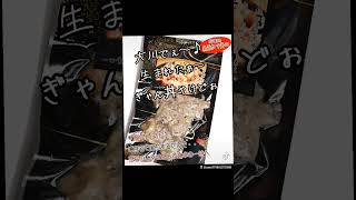 大川で生まれた～ぎゃん丼やけど・・・大川の町を出よう〜♪冷食で全国通販しています＾＾ご当地グルメ冷凍食品炭火豚丼大川グルメ福岡グルメ安心な食無添加通販煌龍ぎゃん丼 [upl. by Orabel816]