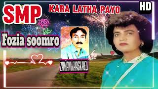 KARA LATHA PAYO FOZIA Soomro sindhi SMPALARI [upl. by Arua]