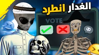 اول مرا اصير قاتل وما انفضح  امونق اس الأصلية VR مع الشلة 😍 [upl. by Adlig]