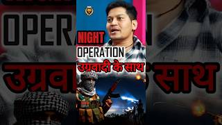 आतंकवादियों के साथ सबसे खतरनाक OPERATION  नाइट MISSION podcast shorts youtube [upl. by Winnah284]