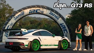 ผมรักคุณGT3 RS กับท่อชุดแรกของโลกHipremium97 beerbaiyoke [upl. by Eamaj]