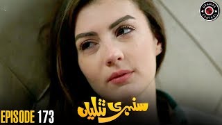 Sunehri Titliyan  Episode 173  Turkish Drama  Hande Ercel  Dramas Central  RA1 [upl. by Herstein530]