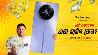 Realme নিয়ে এলো এবারের জাতীয় ফোন Bangla bengalitech smartphone Realme12x bestphoneunder12000 [upl. by Pubilis475]