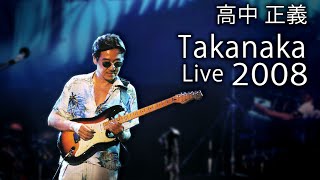 Masayoshi Takanaka 高中 正義 南西風  Takanaka Super Live 2008 720p 60fps [upl. by Montagu221]