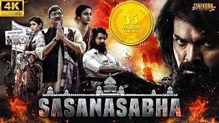 Sasanasabha 2023 New Released Hindi Dubbed Movie  Indra Sena Aishwarya  Powerful Action Movie [upl. by Aivata402]