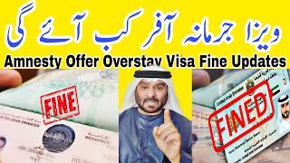 UAE visa fine amnesty 2024 and absconding remove in system new updates [upl. by Henden]