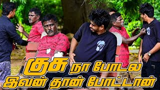 Summa Appapa Bom Pottu Vilaiyaduvan  Sarath amp Sharmesh Prank  Nagai 360 Head [upl. by Dlanger177]