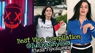 Best Vines Лиза Лукашева Instagram luckashyowa  compilation TOP ТОП подборка [upl. by Isaak778]