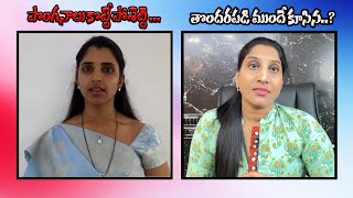 Anchor Syamala Vs Undavalli Anusha  Red Tv [upl. by Zora]