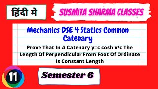 Mechanics DSE 4 Statics  Common Catenary  semester 6 L11 [upl. by Deerc]