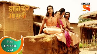 Dnyaneshwar Mauli  ज्ञानेश्वर माउली  Ep 224  Full Episode  30th May 2022 [upl. by Ahsitauq]