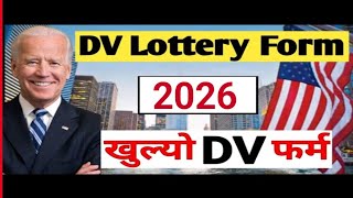 DV Lottery 2025 Application Form OnlinelDV Lotttery 2025 Apply।DV Lottery form fillup। [upl. by Leinoto]