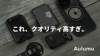 【iPhoneケース＆アクセサリー】これ良すぎ・・新定番になりそうなiPhoneアクセサリーをみつけた [upl. by Yrroc24]