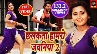 Video  Khesari Lal Yadav  निम्बू खरबूजा भईल 2  Karishma Kakkar  Sapna Chauhan  Bhojpuri Song [upl. by Lail]