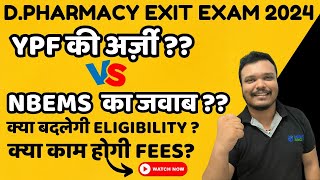 DPHARMA EXIT EXAM  dpharma exit exam news  d pharma exit exam fees  nbems  bhushan science 2024 [upl. by Sllew675]