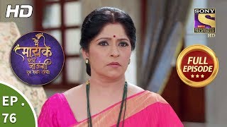 Main Maayke Chali Jaaungi Tum Dekhte Rahiyo  Ep 76  Full Episode  25th December 2018 [upl. by Nawud998]