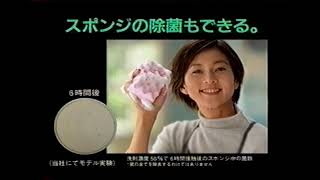 【懐かしいCM】ファミリーピュア 設楽りさ子 三浦りさ子 花王 2000年 Retro Japanese Commercials [upl. by Ardekahs516]