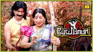 இதுவுமா இந்த படத்துல இருக்குது  Pei Mama Tamil Movie  Yogi Babu  Malavika Menon  Kovai Sarala [upl. by Pelagias761]