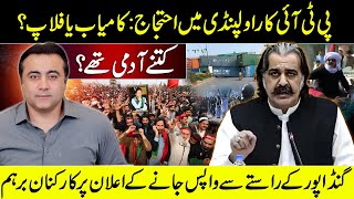 PTIs Protest in Pindi Hit or Flop  Ali Amin Gandapur FAILED to reach again  Mansoor Ali Khan [upl. by Wilhelmine]