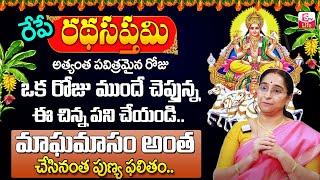 Ramaa Raavi Significance Of Ratha Saptami  How To Perform Ratha Saptami Pooja Telugu SumanTV Life [upl. by Naoj962]