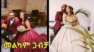 የአርቲስት ሜላት የሰርግ ስነስረአትEthiopian Artist melat nbyou wedding Program wedding [upl. by Lenoil]