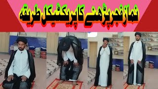 Namaz E Fajr  Namaz E Fajr Ka Tarika  Shia Namaz E Fajr Practically  Namaz e JAffria ka tariqa [upl. by Collyer]