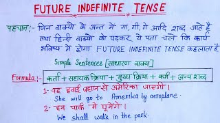 Tense  Future indefinite tense  future indefinite tense simple sentences [upl. by Aehsel]