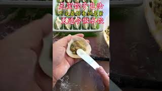 饺子馆都在4杖出皮，用元宝包法包饺子，想学我教你 [upl. by Godbeare998]