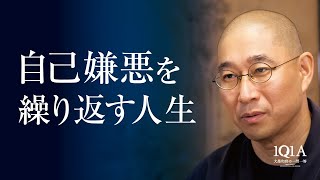 「このままじゃいけない」から抜け出すたった1つの行動 [upl. by Etnovert]