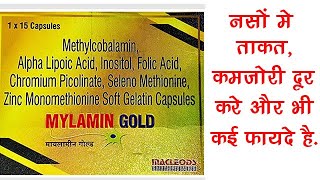 nurokind gold rf capsule kis kaam aate hain  nurokind gold rf capsule benefits in hindi [upl. by Adan679]