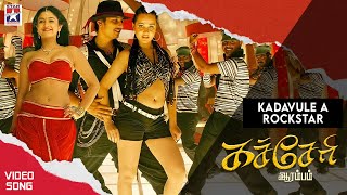 KadavuleA Rockstar Video Song  Kacheri Arambam Tamil Movie  Jiiva  Poonam Bajwa  D Imman [upl. by Ojiram]