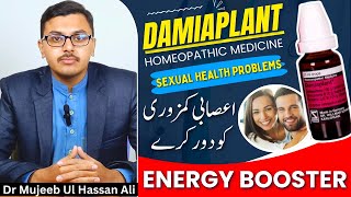 Damiaplant Homeopathic Medicine  Energy Booster Homeopathic Medicine [upl. by Annej]